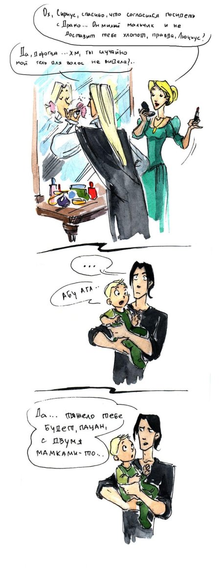 Драко гарри поттер