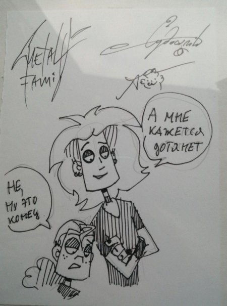 Официальные скетчи метал фэмили