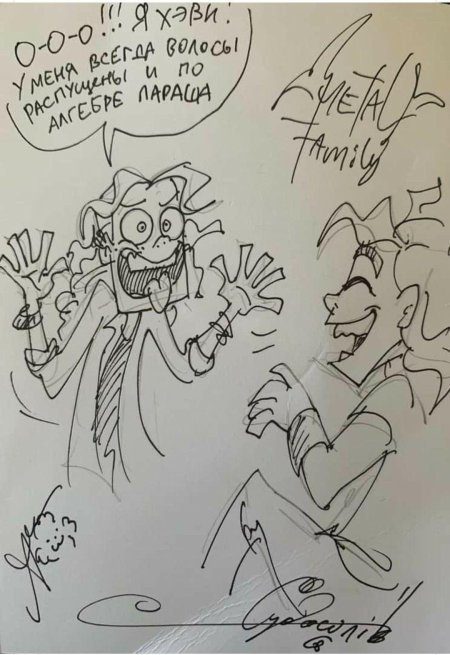 Метал фэмили комикс