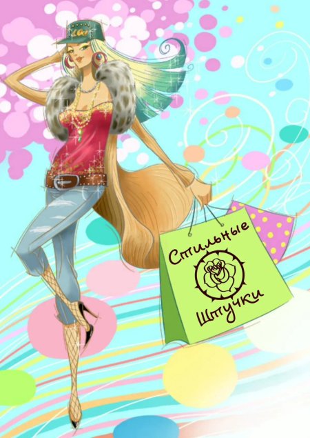 Стильная девушка рисунок