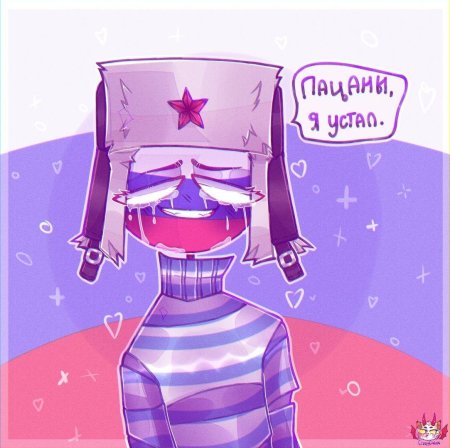 Кантрихуманс россия