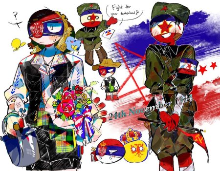 Российская империя и сербия кантрихуманс