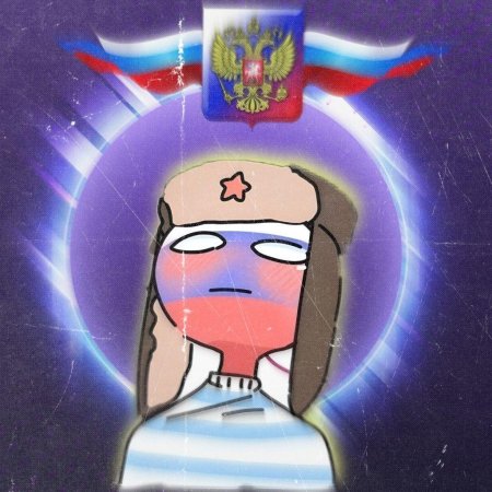 Россия виде человека