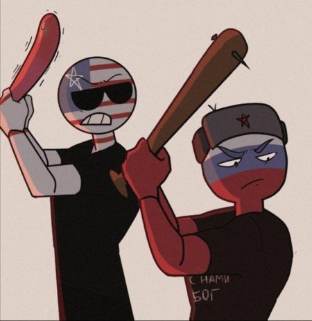 Сша и россия шип контрихуманс