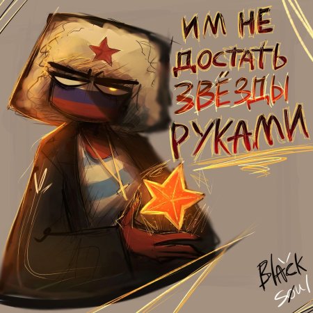 Ссср кантрихуманс