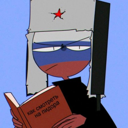 Россия countryhumans
