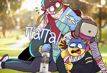 Кантри хуманс