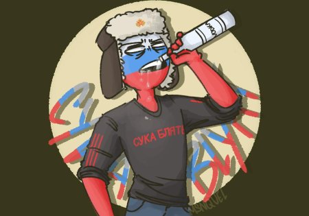 Кантрихуманс россия