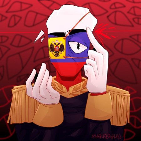 Кантрихуманс российская империя