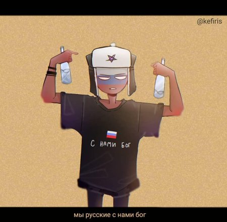 Countryhumans россия