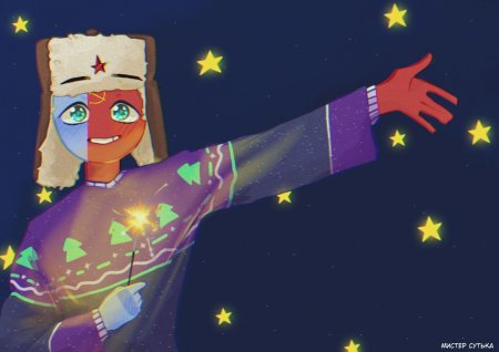 Кантри хуманс ссср