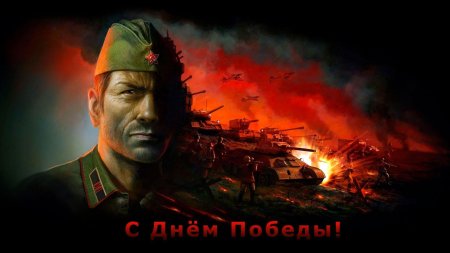 Блицкриг обложка