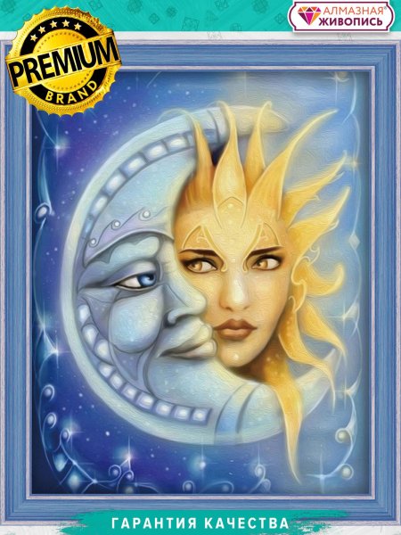 Солнце луна