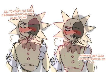 Солнце и луна фнаф шип