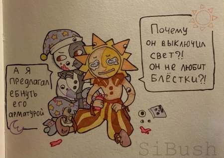 Солнце и луна фнаф