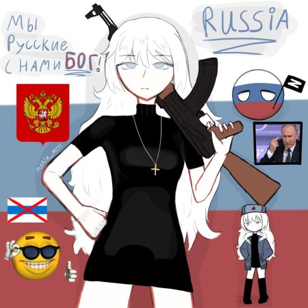 Россия в виде человека