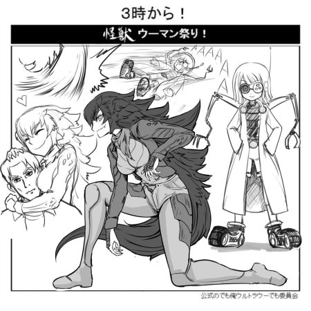 Комикс девушки монстры годзилла