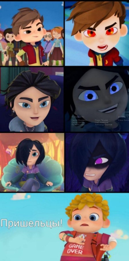 Сказочный патруль морок