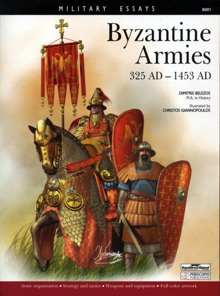 Византийская армия века