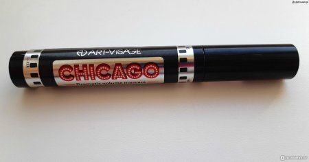 Арт визаж чикаго тушь