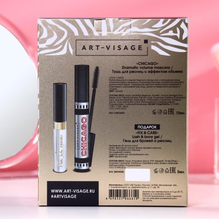 Набор арт визаж тушь и гель для бровей