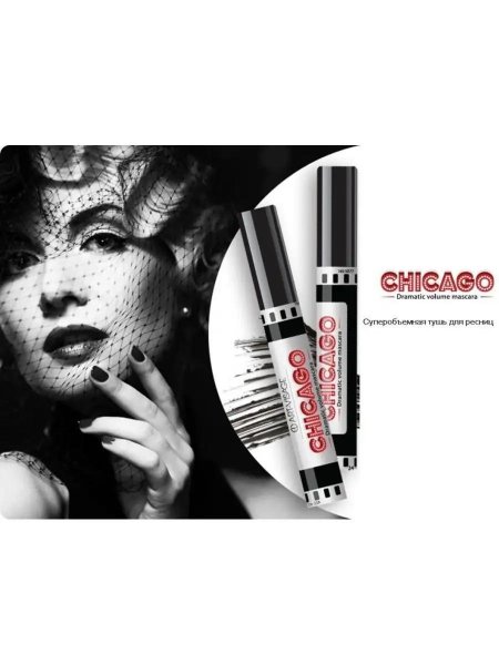 Тушь chicago арт визаж