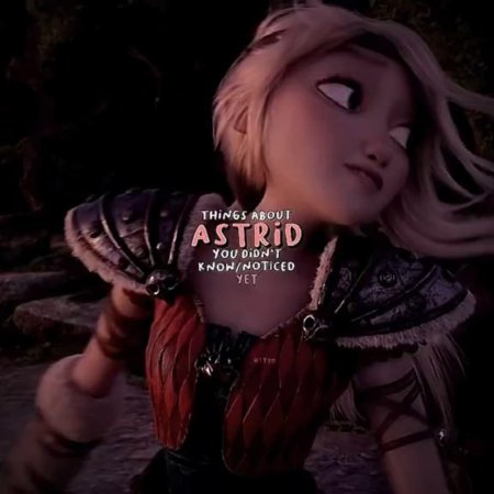 Астрид хофферсон д