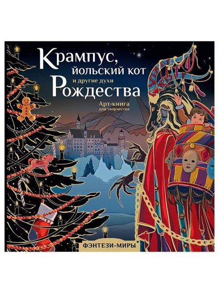 Гофман э. т. а. щелкунчик