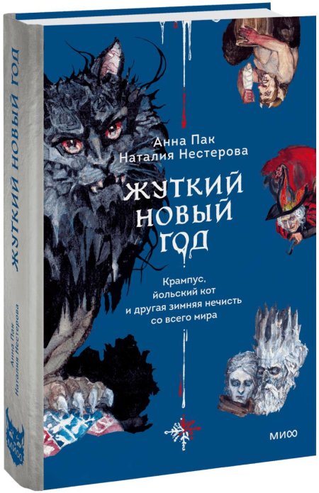 Новый год книги