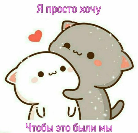 Милые рисунки стикеры