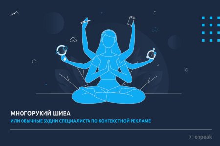 Многорукая шива