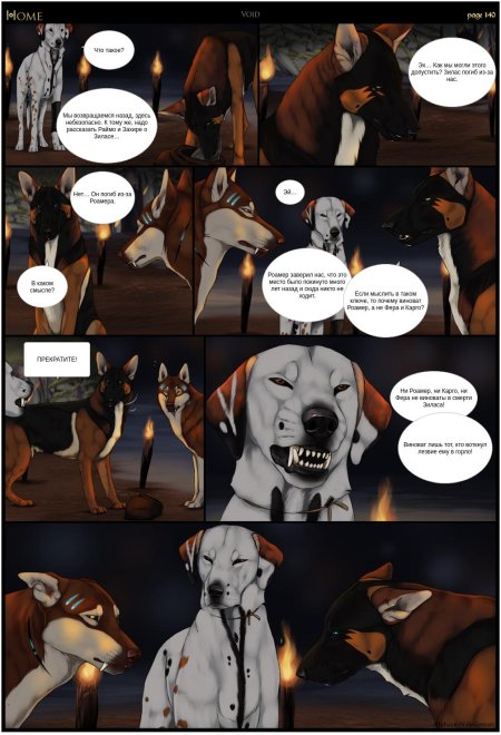 Комикс home