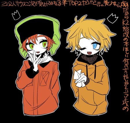 Южный парк кенни аниме