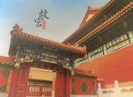 Запретный город и дворец гугун