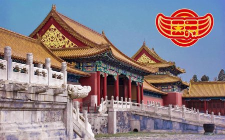 Запретный город гугун