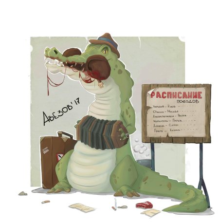 Крокодил иллюстрация