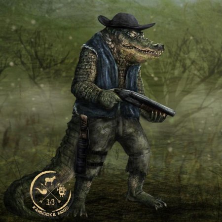 Крокодил в шляпе