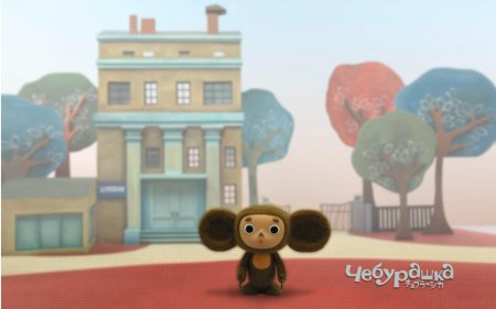 Мультфильм чебурашка и крокодил гена дом друзей