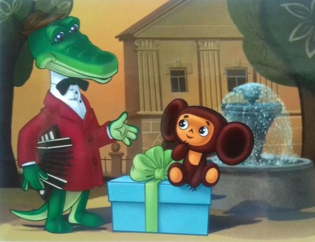 Чебурашка и крокодил гена мультфильм