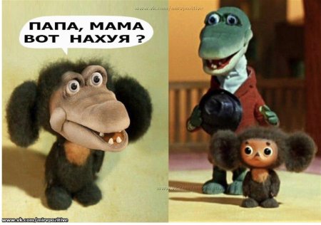 Чебурашка прикольные