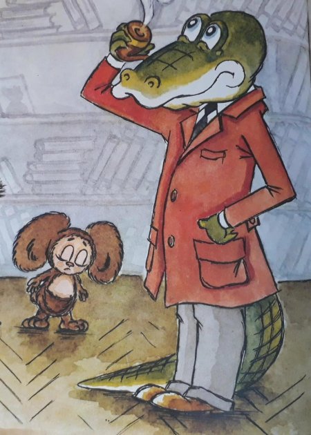 Сказка крокодил гена и его друзья