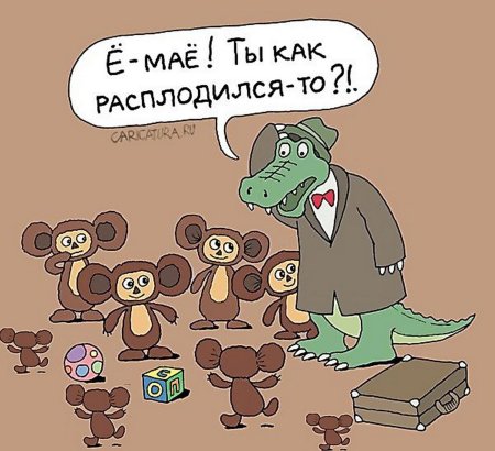 Чебурашка и крокодил гена анекдоты