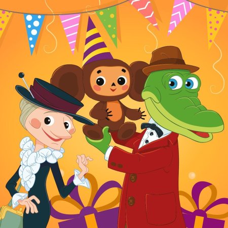 Союзмультфильм. чебурашка