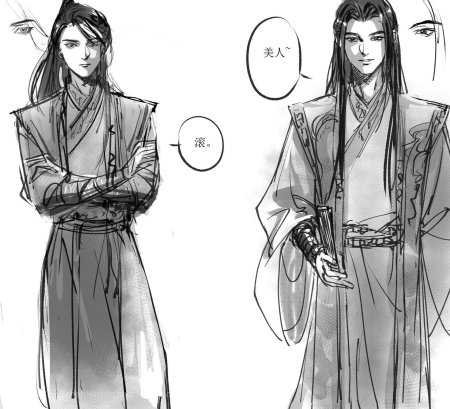 Далекие странники новелла