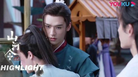 Гун цзюнь странники