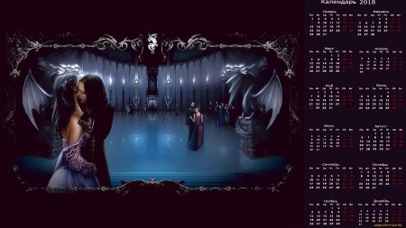 Бал вампира