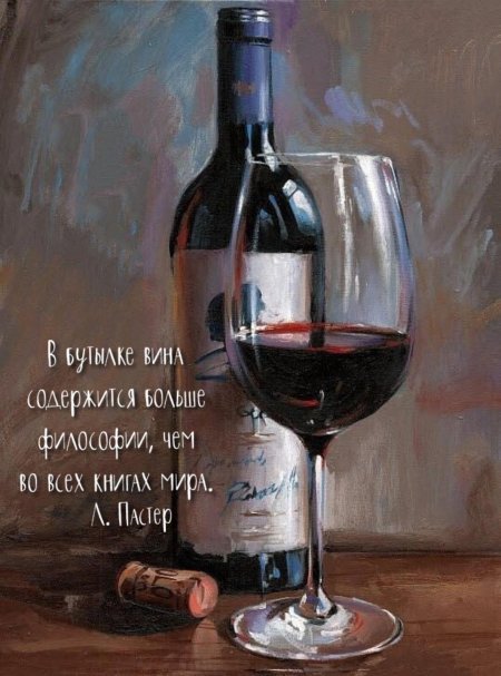 Натюрморт с бокалом
