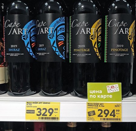 Вино cape art shiraz