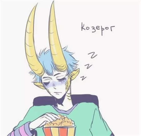 Хуманизация знаков зодиака