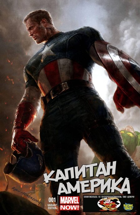 Капитан америка стив роджерс